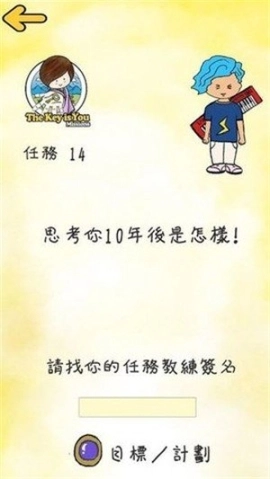 这是你的钥匙图4