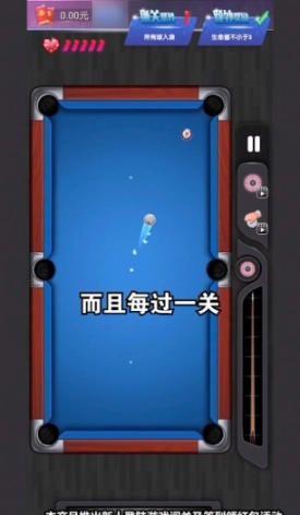 3D花式台球图1