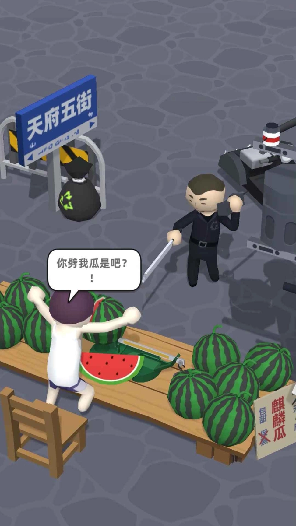 西瓜摊主大战买瓜人测试版图6