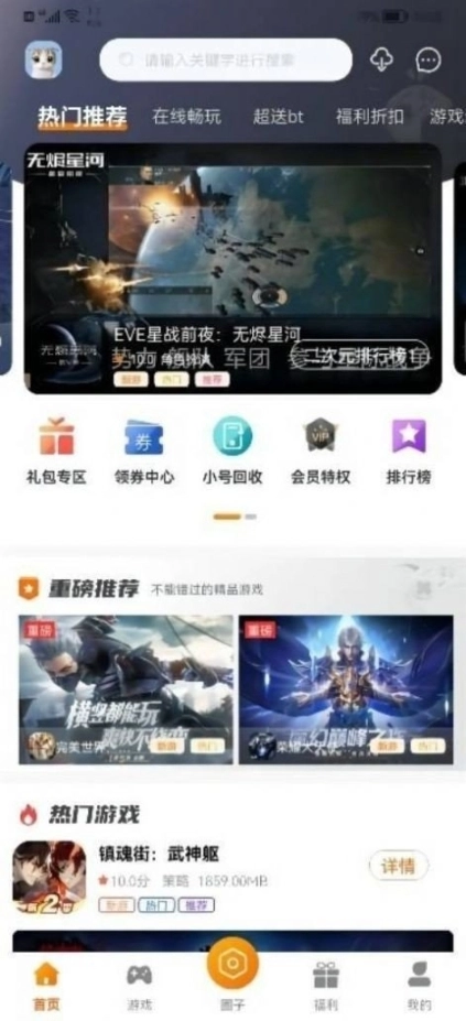 八游互娱图1