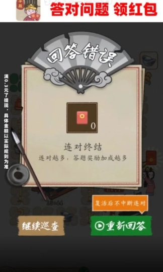 我要当王爷赚钱版图1