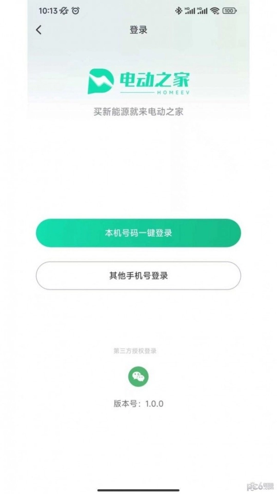电动之家图3
