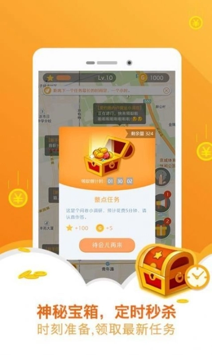 宝箱有奖图3