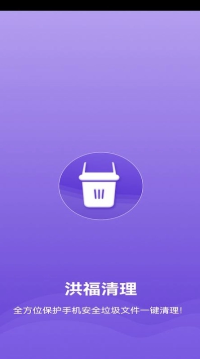 洪福清理图3