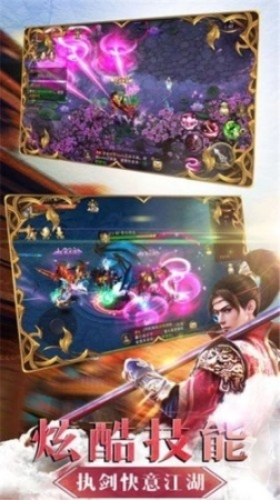 造化成仙图3
