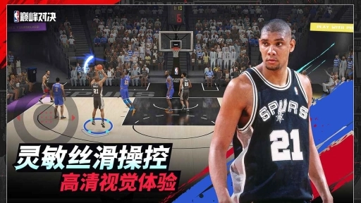 nba巅峰对决官方正版(1)