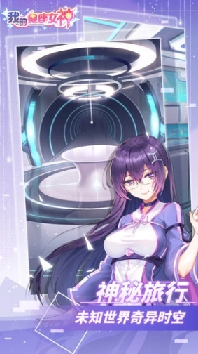 我的星座女神最新版图2