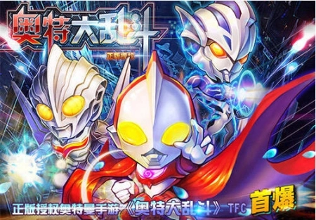 奥特大乱斗(动作回合制策略手游)安卓版图1