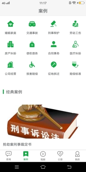 万律图4