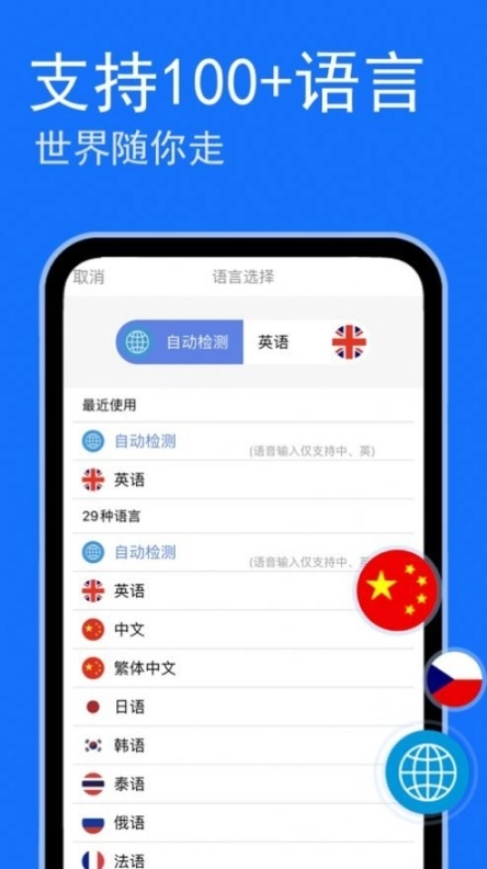 转语音图3