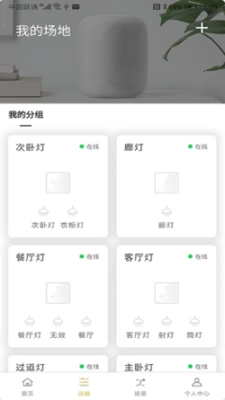 彼度爱家图2