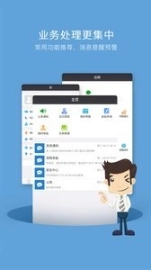 移动易云考勤图2