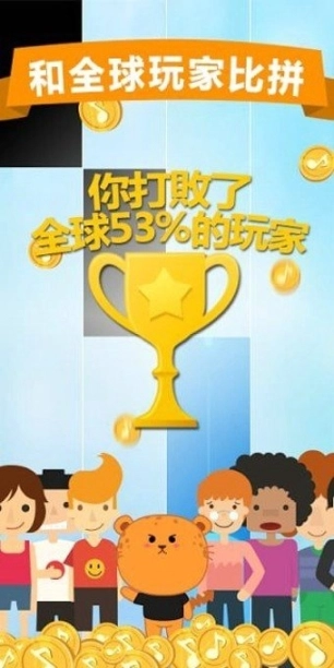 别踩白块儿2音乐版图4