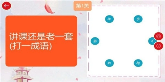 谜语连连乐图1