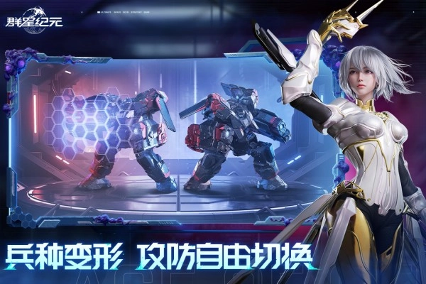 群星纪元汉化版图1
