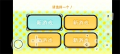 节奏天国同人版图2