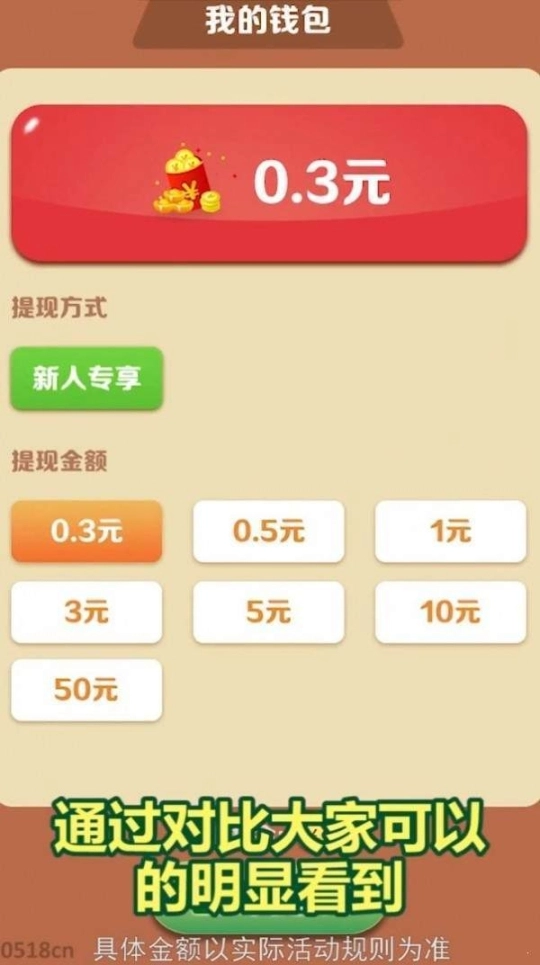 招宝摇钱树红包版图1