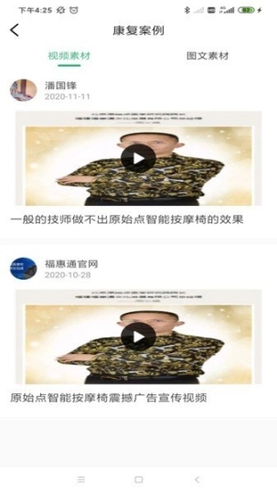 全民健康网图3