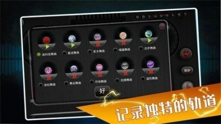打碟模拟器中文版图1
