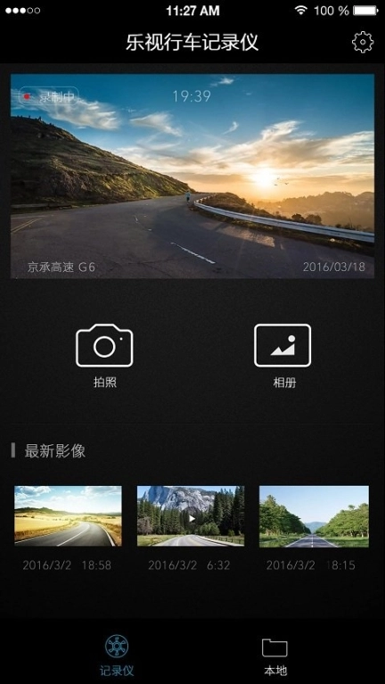 乐视记录仪图3