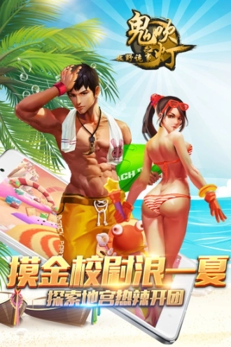 鬼吹灯之牧野诡事图4