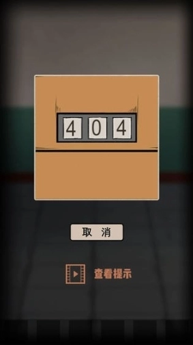 废弃研究所图2