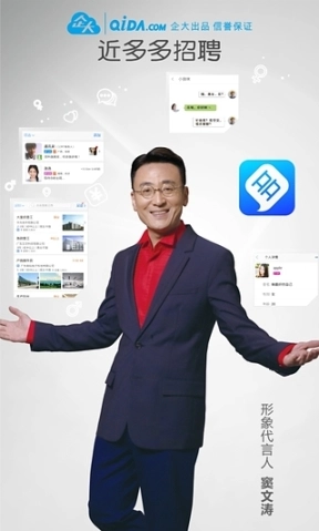 近多多招聘图1