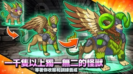 梦幻怪兽手游图2