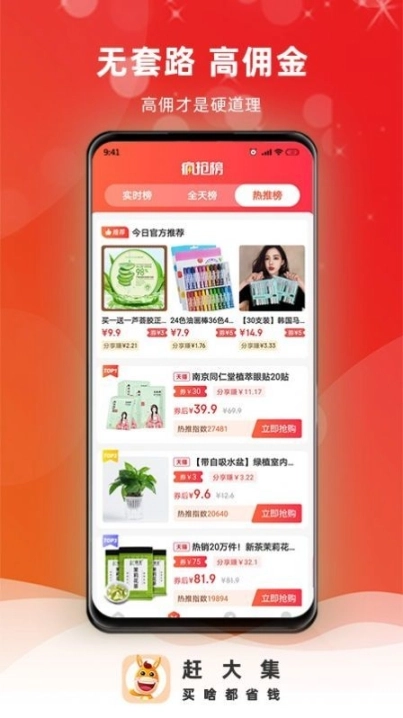 赶大集图1