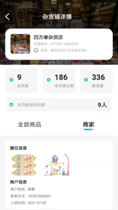 加祥智店联图2