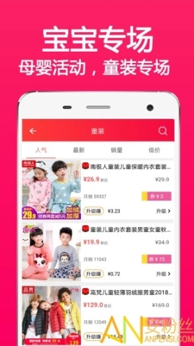 进宝联盟图5