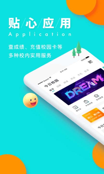 今日校园请假条伪造器图1