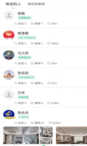 云家家图4