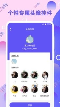 手机铃音图3