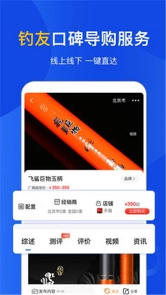 钓具之家图2