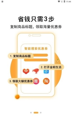 金桔生活图3