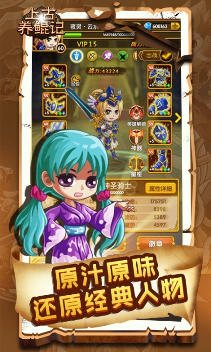 上古养鲲记变态版图1
