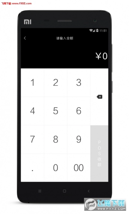 银收宝图3