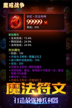 魔戒战争九游版图3