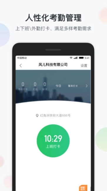 智办公图2