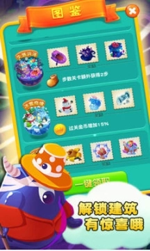 陌陌熊熊消图3