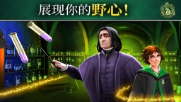 哈利波特霍格沃茨之谜截图0