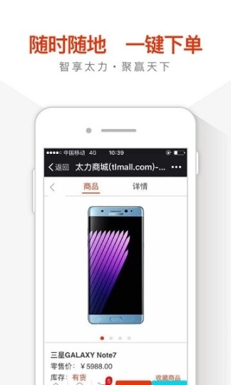 太力商城图3