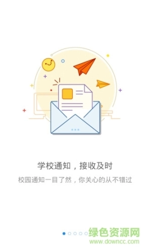 校服小助手图1