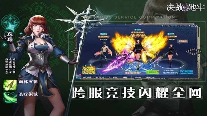 决战地牢测试服图4