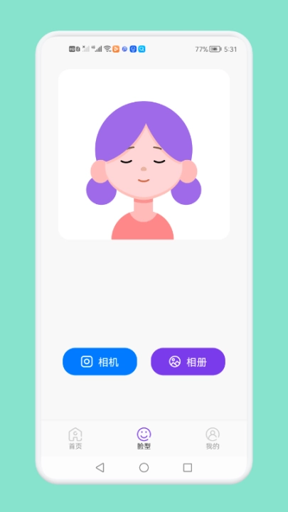 发型切换图1