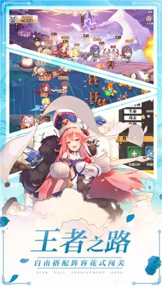 星耀战纪手游图1