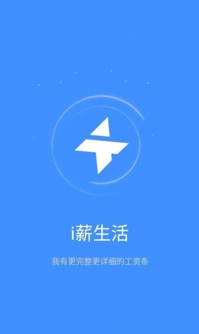 i薪生活图1