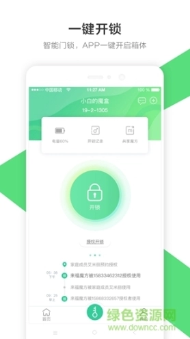 来福魔方图3