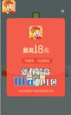 开心答人鸿运赚钱版图3